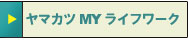���}�J�c�@MY�@���C�t���[�N
